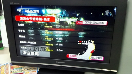 2012年12月7日午後5時17分頃に起きた地震の情報